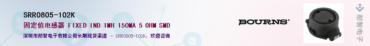 SRR0805-102K��Ӧ��-���ǵ���