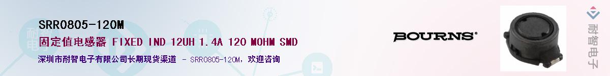 SRR0805-120M��Ӧ��-���ǵ���