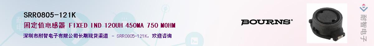 SRR0805-121K��Ӧ��-���ǵ���