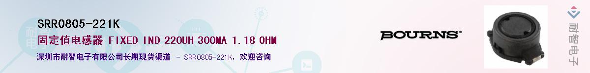 SRR0805-221K��Ӧ��-���ǵ���