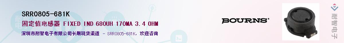 SRR0805-681K��Ӧ��-���ǵ���