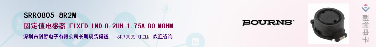 SRR0805-8R2M��Ӧ��-���ǵ���