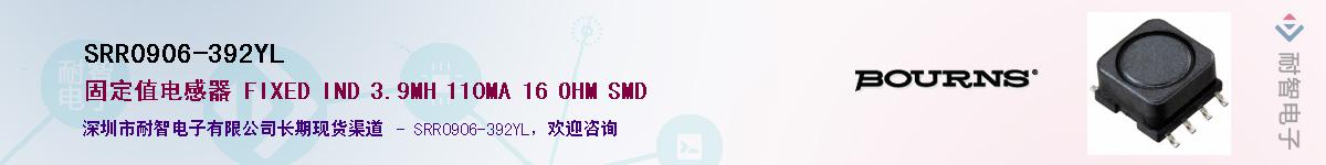 SRR0906-392YL��Ӧ��-���ǵ���