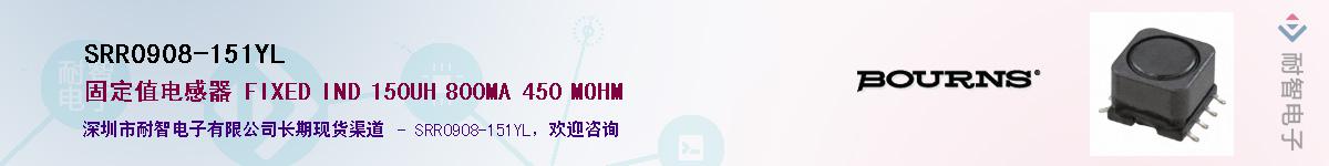 SRR0908-151YL��Ӧ��-���ǵ���