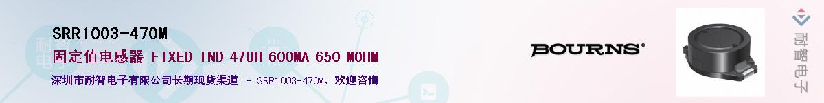 SRR1003-470M��Ӧ��-���ǵ���