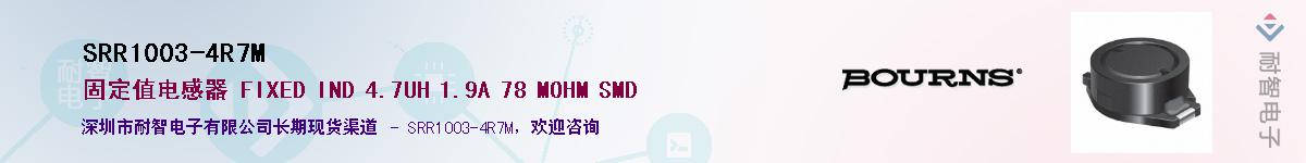 SRR1003-4R7M��Ӧ��-���ǵ���