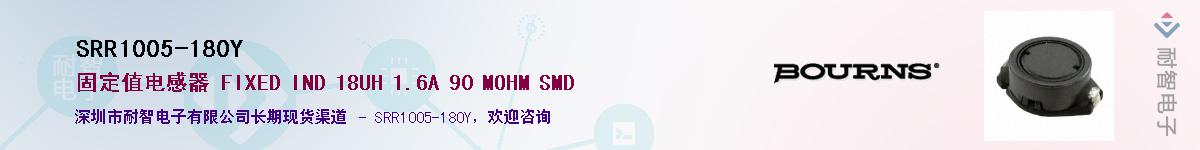 SRR1005-180Y��Ӧ��-���ǵ���