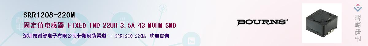 SRR1208-220MӦ-ǵ