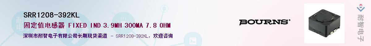 SRR1208-392KL��Ӧ��-���ǵ���