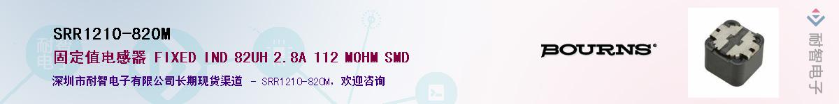 SRR1210-820MӦ-ǵ