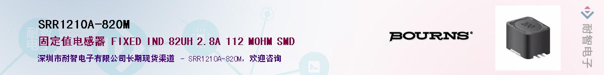 SRR1210A-820M��Ӧ��-���ǵ���