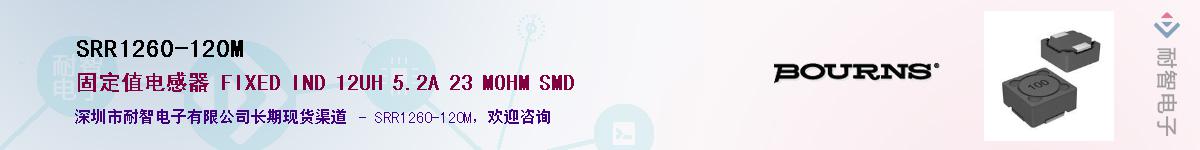 SRR1260-120M��Ӧ��-���ǵ���