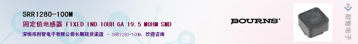 SRR1280-100M��Ӧ��-���ǵ���