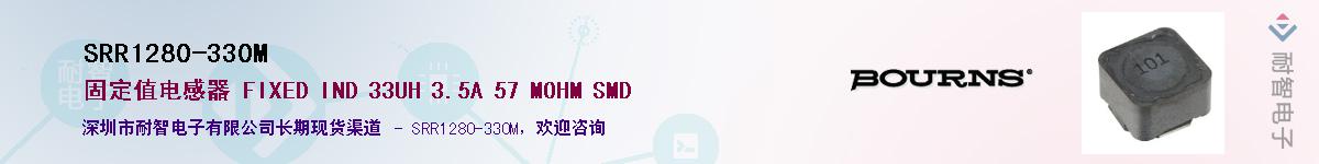 SRR1280-330M��Ӧ��-���ǵ���