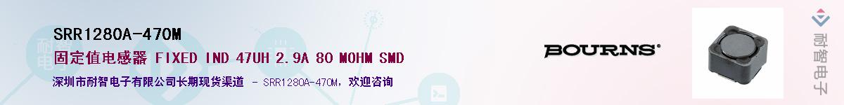 SRR1280A-470M��Ӧ��-���ǵ���
