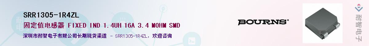 SRR1305-1R4ZL��Ӧ��-���ǵ���