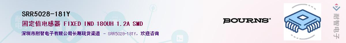 SRR5028-181Y��Ӧ��-���ǵ���