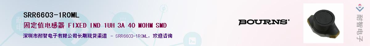 SRR6603-1R0MLӦ-ǵ