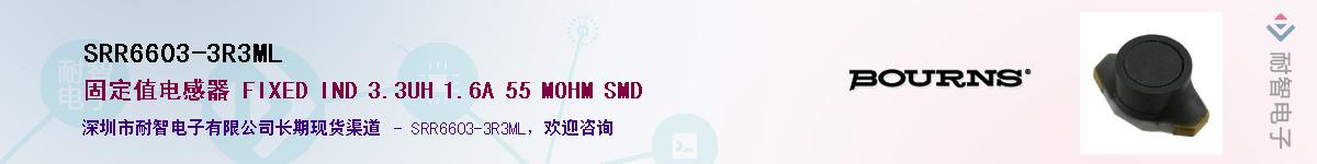 SRR6603-3R3ML��Ӧ��-���ǵ���