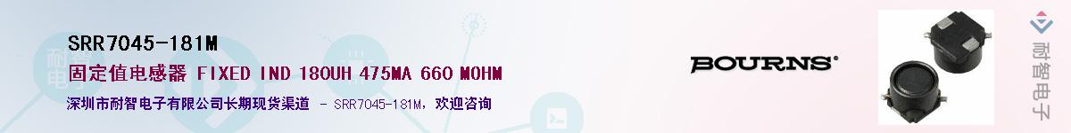 SRR7045-181M��Ӧ��-���ǵ���