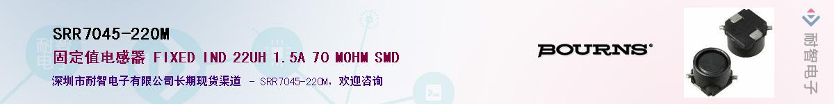 SRR7045-220M��Ӧ��-���ǵ���