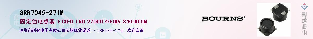 SRR7045-271M��Ӧ��-���ǵ���