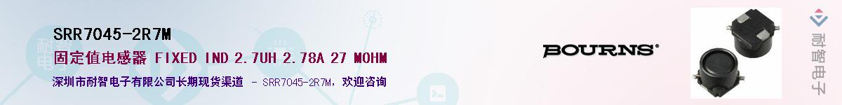 SRR7045-2R7M��Ӧ��-���ǵ���