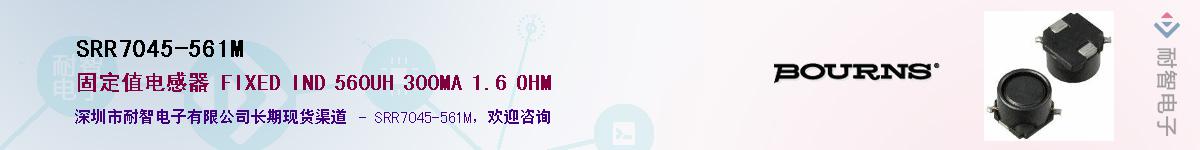 SRR7045-561M��Ӧ��-���ǵ���