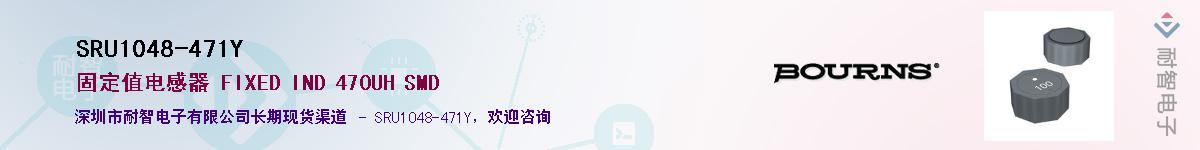 SRU1048-471Y��Ӧ��-���ǵ���