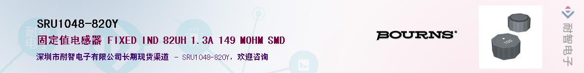 SRU1048-820Y��Ӧ��-���ǵ���