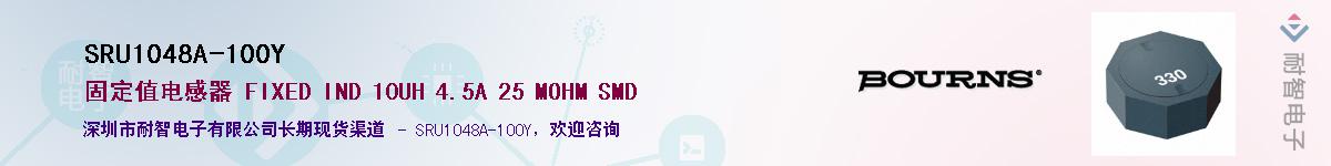 SRU1048A-100Y��Ӧ��-���ǵ���