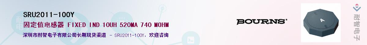 SRU2011-100Y��Ӧ��-���ǵ���