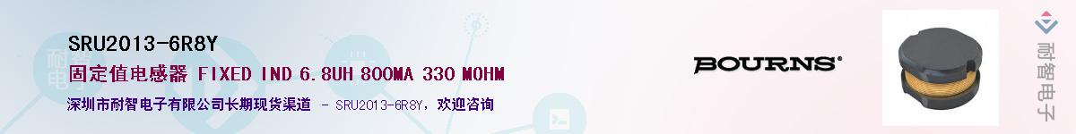 SRU2013-6R8YӦ-ǵ