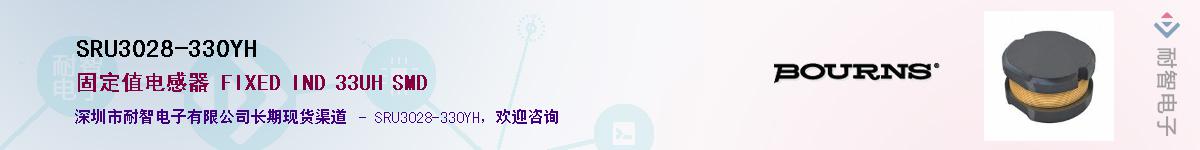 SRU3028-330YH��Ӧ��-���ǵ���