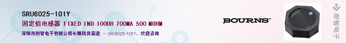 SRU6025-101Y��Ӧ��-���ǵ���