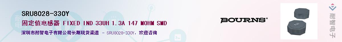 SRU8028-330Y��Ӧ��-���ǵ���