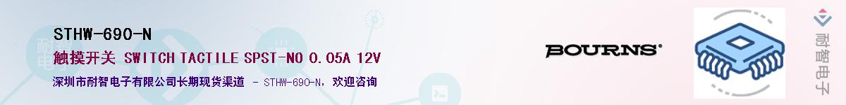 STHW-690-N��Ӧ��-���ǵ���