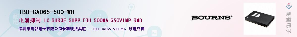 TBU-CA065-500-WH供应商-耐智电子
