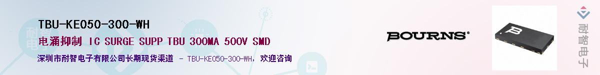 TBU-KE050-300-WH��Ӧ��-���ǵ���