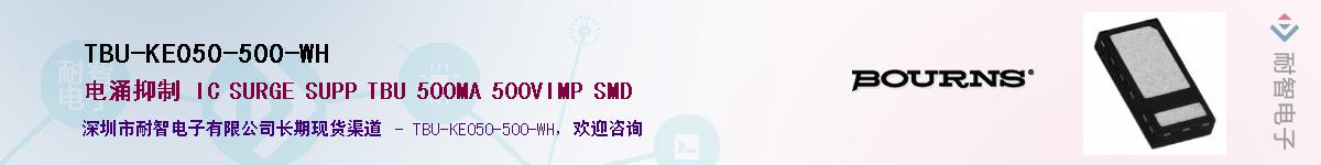 TBU-KE050-500-WH��Ӧ��-���ǵ���