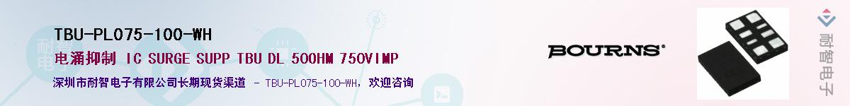 TBU-PL075-100-WH��Ӧ��-���ǵ���