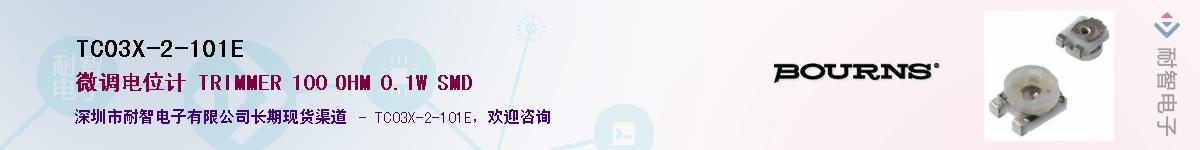 TC03X-2-101E��Ӧ��-���ǵ���