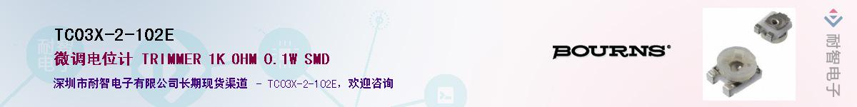 TC03X-2-102E��Ӧ��-���ǵ���