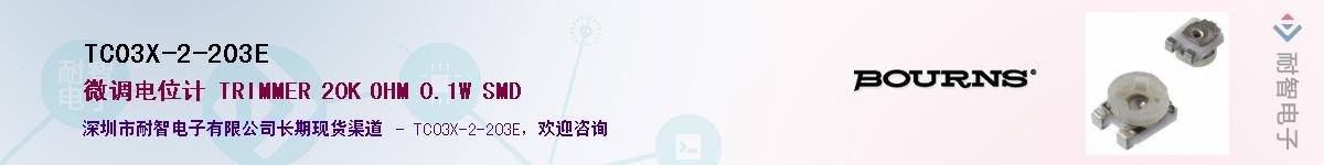 TC03X-2-203E��Ӧ��-���ǵ���