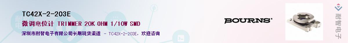 TC42X-2-203E��Ӧ��-���ǵ���