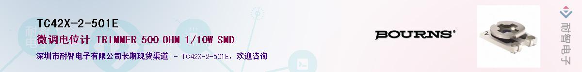 TC42X-2-501E��Ӧ��-���ǵ���