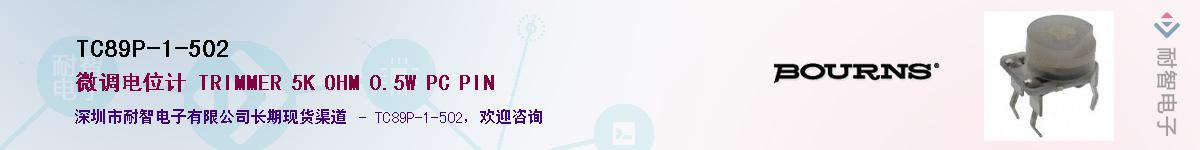 TC89P-1-502��Ӧ��-���ǵ���