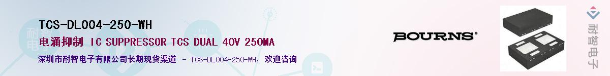 TCS-DL004-250-WH��Ӧ��-���ǵ���