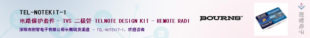 TEL-NOTEKIT-1��Ӧ��-���ǵ���