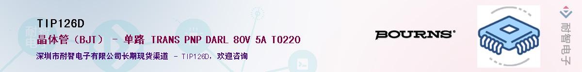 TIP126D��Ӧ��-���ǵ���
